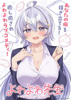 星轨少年科幻动漫更新至14话
