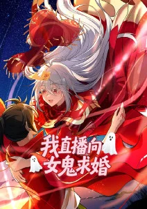 山海拾遗东方志怪漫画改编
